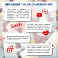  Game for lovers 