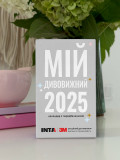  Календарь отрывной брендированный: Фото 14 - ORNER 