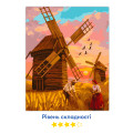  Картина по номерам «Украинские ветряки»: Фото 4 - ORNER 