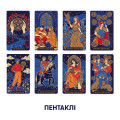  Карты Таро «Starlight Tarot»: Фото 15 - ORNER 