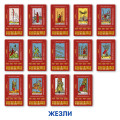  Tarot cards 