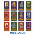  Tarot cards 