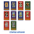  Tarot cards 