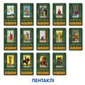  Tarot cards 