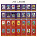  Карти Таро «Навчальні Таро Райдера — Уейта»: Фото 9 - ORNER 