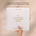  Книга воспоминаний «Истории моей мамы» светлая: Фото 5 - ORNER 