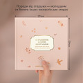  Книга воспоминаний «Невероятные истории моей мамы» светлая: Фото 5 - ORNER 
