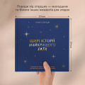  Книга воспоминаний «Истории лучшего папы» тёмно-синяя: Фото 5 - ORNER 