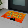  Door carpet ORNER x Maliunok 
