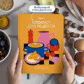  Cooking notebook 
