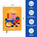  Cooking notebook 