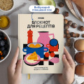  Cooking notebook 
