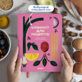  Cooking notebook 