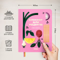  Cooking notebook 