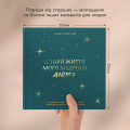  Книга воспоминаний «Истории моего дедушки» зеленая: Фото 5 - ORNER 
