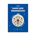  Набор для вышивания Ø160 мм «Цветочная симметрия»: Фото 10 - ORNER 