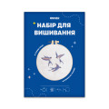 Набор для вышивания Ø160 мм «Ласточки»: Фото 9 - ORNER 