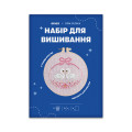  Набір для вишивання Ø160 мм ORNER x Diva Olivka «Лебеді кохання» рожевий: Фото 5 - ORNER 