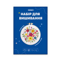  Набор для вышивания Ø160 мм «Разнообразие цветов»: Фото 9 - ORNER 