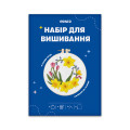  Набір для вишивання Ø160 мм «Вінок із нарцисів»: Фото 10 - ORNER 