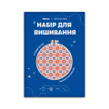 Набор для вышивания Ø190 мм ORNER x Diva Olivka «Двухцветный орнамент»: Фото 8 - ORNER 