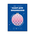  Набір для вишивання Ø160 мм ORNER x Diva Olivka «Орнамент. Пурпурні квіти»: Фото 6 - ORNER 