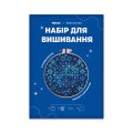  Набор для вышивания Ø190 мм ORNER x Diva Olivka «Орнамент. Звездные цветы»: Фото 9 - ORNER 