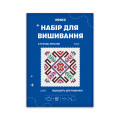  Набор для вышивания Ø160 мм «Рушниковый орнамент»: Фото 4 - ORNER 