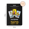  Набор Карты Таро «Классическая колода» + Блокнот «Руководство Таро Райдера-Вейта»: Фото 10 - ORNER 