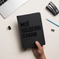  Планер-щоденник «Мої щоденні плани» сірий: Фото 6 - ORNER 