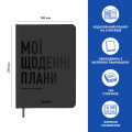  Планер-щоденник «Мої щоденні плани» сірий: Фото 3 - ORNER 