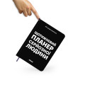  Планер-щоденник «Щотижневий планер серйозної людини» чорний: Фото 10 - ORNER 