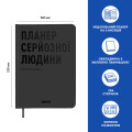  Планер-щоденник «Планер серйозної людини» сірий: Фото 3 - ORNER 