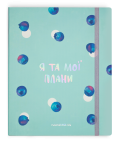  I and my plans blue Planner: Photo - ORNER 