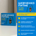  Подарочный набор «Всё про Украину»: Фото 10 - ORNER 