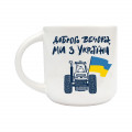  Тарелка и чашка «Добрый вечер, мы из Украины»: Фото 3 - ORNER 