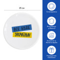  Plate Everything will be Ukraine: Photo 2 - ORNER 