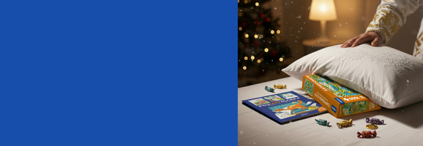  Обирати подарунки: photo - ORNER 