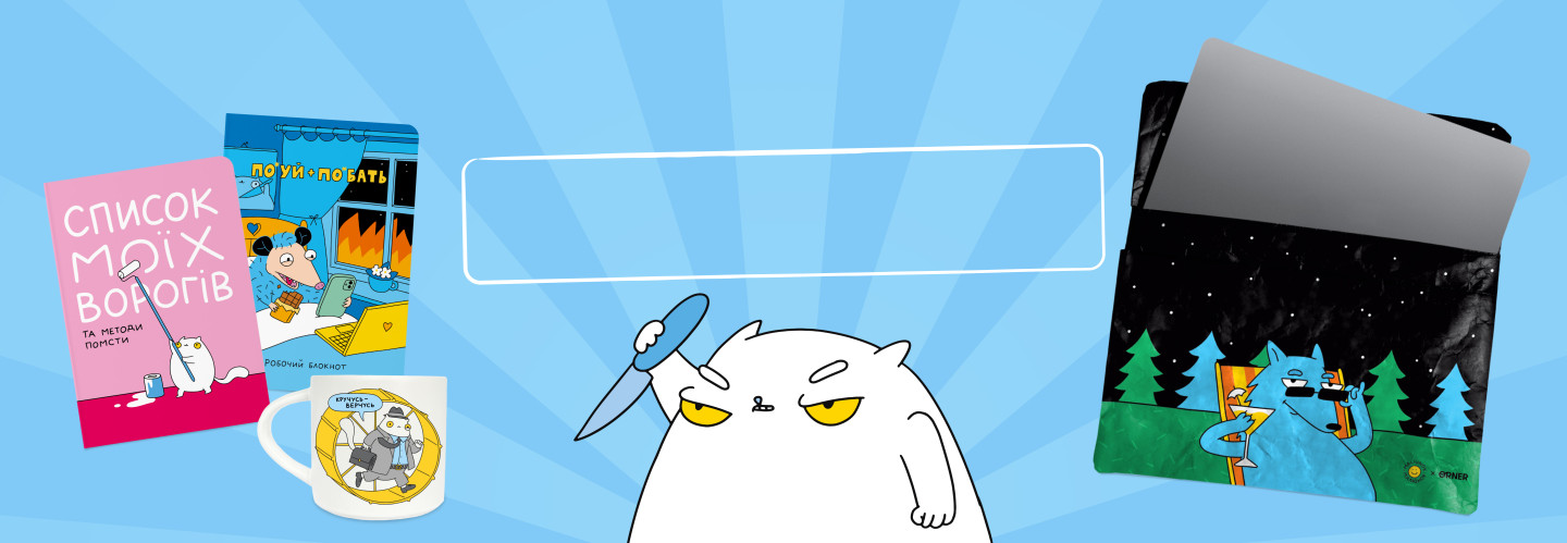  Товари Малюнок: photo 6 - ORNER 