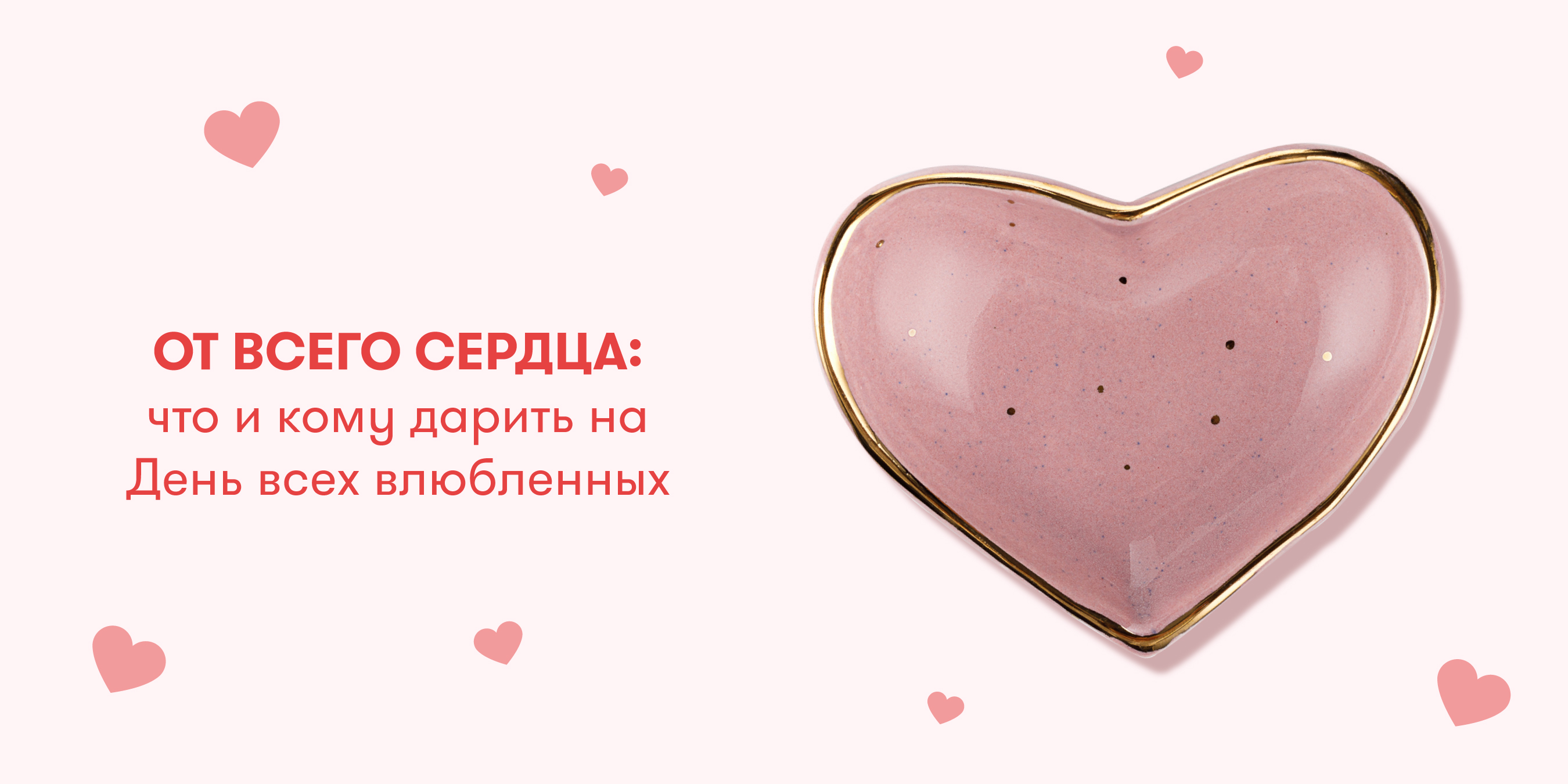 Сценарий сердце учителя. Сценарий сердце учителя