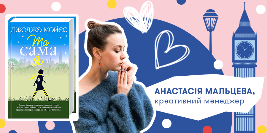 Креативне чтиво, нон-фікшн про пакистанців, книги про бабусине варення й успіх Nike: що читають в ORNER?: Фото 5 - ORNER