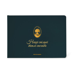  Фотоальбом «Общие воспоминания» темно-изумрудный: фото - ORNER 