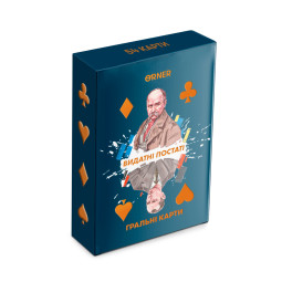  Игральные карты «Выдающиеся личности»: фото - ORNER 