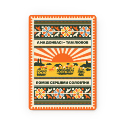  Деревянный постер «Восток Украины»: фото - ORNER 