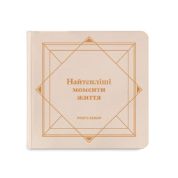  Фотоальбом «Самые теплые моменты жизни» бежевый: фото - ORNER 