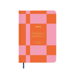Gratitude journal Every day orange: photo - ORNER