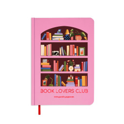  Щоденник читацький «Book lovers club» рожевий: фото - ORNER 