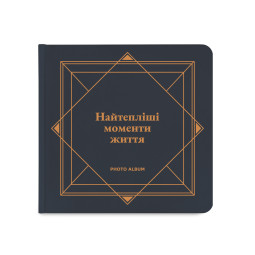  Photo album The warmest moments of life graphite grey: photo - ORNER 