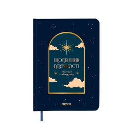 Gratitude Journal Night Sky Blue: photo - ORNER