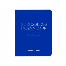  Charity planner  STRESSLESS PLANNER: Teens edition, 12+. British Camp x ORNER: photo - ORNER 